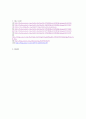 PDMS가교반응 A+ 예비레포트 건국대학교 고분자재료과학 11페이지
