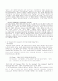 ITOscribingcleaning A+ 레포트 건국대학교 고분자재료과학 7페이지