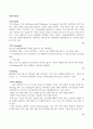 ITOscribingcleaning A+ 레포트 건국대학교 고분자재료과학 9페이지