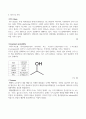 ITOscribingcleaning A+ 레포트 건국대학교 고분자재료과학 11페이지