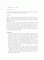 PLED소자제작 A+ 레포트 건국대학교 고분자재료과학 2페이지