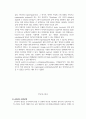 PLED소자제작 A+ 레포트 건국대학교 고분자재료과학 10페이지