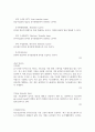 PLED소자제작 A+ 레포트 건국대학교 고분자재료과학 15페이지