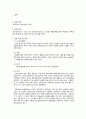 벤조산이나살리실산의정제재결정 A+ 예비레포트 건국대학교 유기화학실험 2페이지