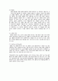벤조산이나살리실산의정제재결정 A+ 예비레포트 건국대학교 유기화학실험 3페이지