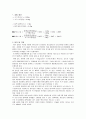 추출을이용한벤조산과나프탈렌의분리 A+ 결과레포트 건국대학교 유기화학실험 2페이지
