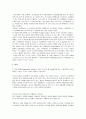 추출을이용한벤조산과나프탈렌의분리 A+ 결과레포트 건국대학교 유기화학실험 3페이지