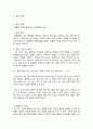 추출을이용한벤조산과나프탈렌의분리 A+ 예비레포트 건국대학교 유기화학실험 2페이지