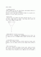 추출을이용한벤조산과나프탈렌의분리 A+ 예비레포트 건국대학교 유기화학실험 5페이지