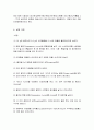 추출을이용한벤조산과나프탈렌의분리 A+ 예비레포트 건국대학교 유기화학실험 7페이지