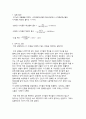 Cyclohexanol탈수반응 A+ 결과레포트 건국대학교 유기화학실험 2페이지
