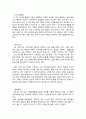 Cyclohexanol탈수반응 A+ 예비레포트 건국대학교 유기화학실험 3페이지