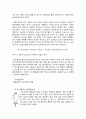 Cyclohexanol탈수반응 A+ 예비레포트 건국대학교 유기화학실험 8페이지