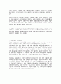 MethylBenzoate제조 A+ 예비레포트 건국대학교 유기화학실험 3페이지