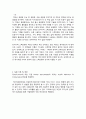 MethylBenzoate제조 A+ 예비레포트 건국대학교 유기화학실험 4페이지