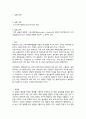 p-니트로아닐린제조 A+ 예비레포트 건국대학교 유기화학실험 2페이지