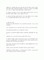 p-니트로아닐린제조 A+ 예비레포트 건국대학교 유기화학실험 4페이지