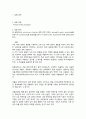FriedelCraftsAcylation A+ 예비레포트 건국대학교 유기화학실험 2페이지