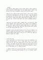 FriedelCraftsAcylation A+ 예비레포트 건국대학교 유기화학실험 3페이지