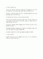 FriedelCraftsAcylation A+ 예비레포트 건국대학교 유기화학실험 11페이지
