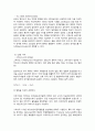 Grignard시약의제조와반응 A+ 예비레포트 건국대학교 유기화학실험 6페이지