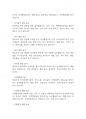 놀이지도] 영유아시기는 발달과 함께 놀이하는 모습도 발달합니다 4페이지