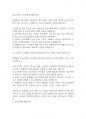 보육과정] 보육현장에서 적용되고 있는 프로그램 중 영유아의 발달과 욕구에 적합하다고 판단되는 프로그램을 선정하여, 선정이유와 프로그램의 배경, 내용, 교수방법, 환경구성 등 5페이지