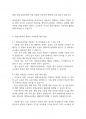 보육교사론] 개정교육과정의 기존교육과정의 가장 큰 차이점에 대하여 논의하고 영아반 혹은 유아반 중 선택하여 현장에서 유의해야 하는 부분과 적용하는데 있어 어려운 부분에 대하여 설명 5페이지