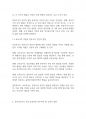 보육교사론] 전인적인 발달을 통해 영유아의 행복을 높이기 위해 보육교사로서 가장 중요하게 갖추어야 될 능력을 설정하고, 자신이 이 능력을 함양하기 위한 전략을 구체적으로 설계하시오 3페이지