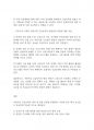 보육학개론] 코로나19로 인해 이루어지고 있는 어린이집 긴급보육의 문제점에 대해 기술하시오 7페이지