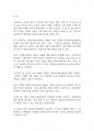 복지실천론] 사회복지실천현장 중 한 곳을 선택하여 사업 내용과 지역사회에 끼친 영향을 분석하시오 2페이지