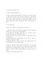 복지실천론] 사회복지실천현장 중 한 곳을 선택하여 사업 내용과 지역사회에 끼친 영향을 분석하시오 4페이지