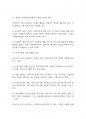 복지실천론] 사회복지실천현장 중 한 곳을 선택하여 사업 내용과 지역사회에 끼친 영향을 분석하시오 5페이지