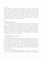 자신이 학교에서 근무하는 사회복지사라면 인터넷 또는 게임중독 청소년을 어떻게 도울 수 있을지 기술하시오 2페이지