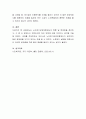 노인장기요양보험제도의 현황 및 문제점을 정리하고, 그 중 더 강화되고 지원되어야 하는 부분에 대해 의견이나 생각을 정리해 보시오. 4페이지