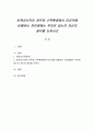 보육교사직이 처우와 근무환경에서 타교직에 비해갖는 차이점에는 무엇이 있는지 자신의 생각을 논하시오 1페이지