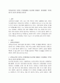 보육교사직이 처우와 근무환경에서 타교직에 비해갖는 차이점에는 무엇이 있는지 자신의 생각을 논하시오 2페이지