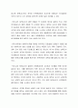 보육교사직이 처우와 근무환경에서 타교직에 비해갖는 차이점에는 무엇이 있는지 자신의 생각을 논하시오 3페이지