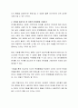 유아의 정서행동장애 문제를 감소시키기 위한 방법으로 처벌을 사용할 경우의 효과와 문제점에 대하여 논하세요 3페이지