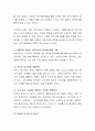 인적자원개발의 개념과 필요성에 대해 적고, UNESCO 제시된 성인교육의 목적에 대해 기술하시오 3페이지
