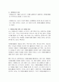 자원봉사자의 역할과 자세에 대하여 기술하고 학습자의 관점을 제시하세요 3페이지