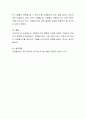 자원봉사자의 역할과 자세에 대하여 기술하고 학습자의 관점을 제시하세요 4페이지