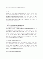 최근 1~2년의 미용 트렌드에 대해서 작성하시오 2페이지