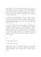 복지행정론] 사회복지 행정의 가치와 과정을 설명하고, 그 과정 중에서 본인이 가장 중요하다고 생각되는 과정과 왜 그렇게 생각하는지 의견을 제시하시오 2페이지