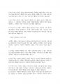 복지행정론] 사회복지 행정의 가치와 과정을 설명하고, 그 과정 중에서 본인이 가장 중요하다고 생각되는 과정과 왜 그렇게 생각하는지 의견을 제시하시오 3페이지