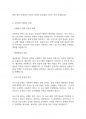 복지행정론] 사회복지 행정의 가치와 과정을 설명하고, 그 과정 중에서 본인이 가장 중요하다고 생각되는 과정과 왜 그렇게 생각하는지 의견을 제시하시오 4페이지