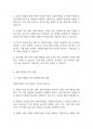 아동관찰] 일화기록법 을 통해 유아 관찰하기 6페이지