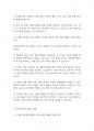 아동관찰] 일화기록법 을 통해 유아 관찰하기 7페이지