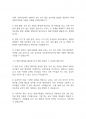 아동관찰] 일화기록법 을 통해 유아 관찰하기 8페이지