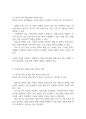 아동복지론] UN아동권리위원회의 권고사항을 토대로 불이행의 이유를 분석하고, 학습자 개인의 견해를 중심으로 아동의 권리를 보장하기 위한 방안을 제시하세요 4페이지